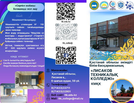 Буклет Серпін. Июнь 2025  (1 стр)